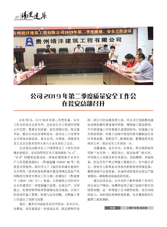 內刊第二期